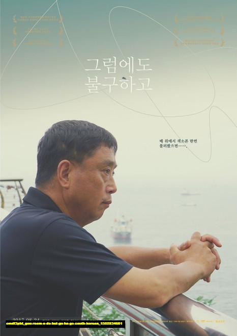 Jual Poster Film geu reom e do bul gu ha go south korean (omdf3pbt) Jual Poster Film geu reom e do bul gu ha go south korean (omdf3pbt)