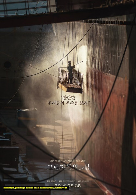 Jual Poster Film geu rim ja deu rui seom south korean (mumfrky9)