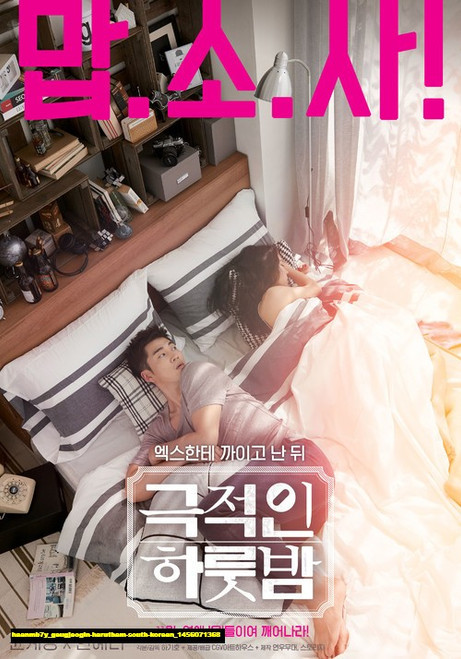 Jual Poster Film geugjeogin harutbam south korean (haanmb7y) Jual Poster Film geugjeogin harutbam south korean (haanmb7y)