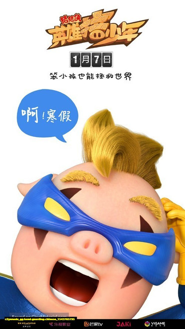 Jual Poster Film gg bond guarding chinese (c2ynnedu)