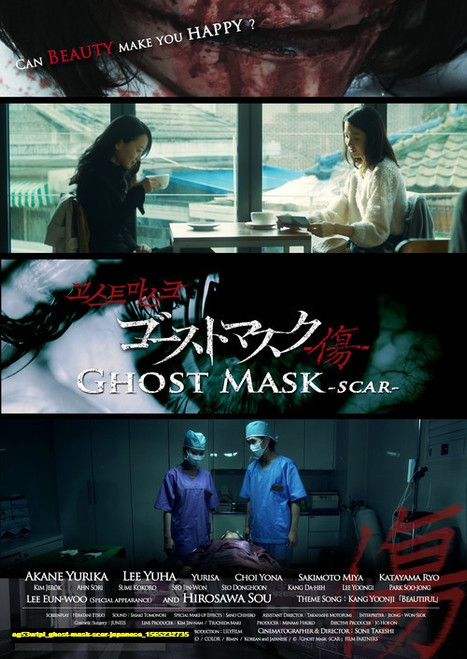 Jual Poster Film ghost mask scar japanese (ag53wtpi)