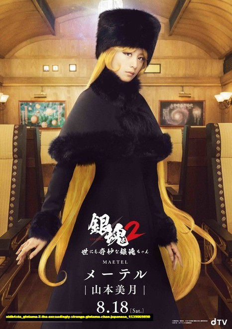 Jual Poster Film gintama 2 the exceedingly strange gintama chan japanese (xidh4sta)