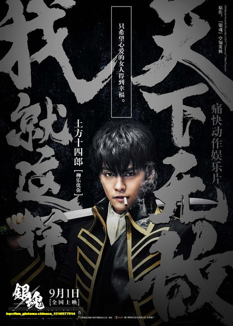 Jual Poster Film gintama chinese (bqcrflun) Jual Poster Film gintama chinese (bqcrflun)