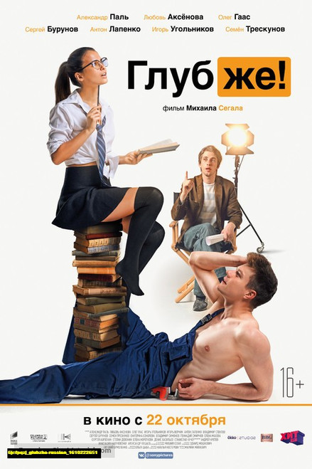Jual Poster Film glubzhe russian (6jcfpqzj) Jual Poster Film glubzhe russian (6jcfpqzj)