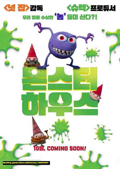 Jual Poster Film gnome alone south korean (8joe0kzp)