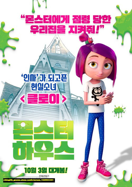 Jual Poster Film gnome alone south korean (c8dxg2ih)