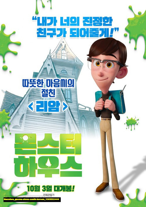 Jual Poster Film gnome alone south korean (thuznlwe)