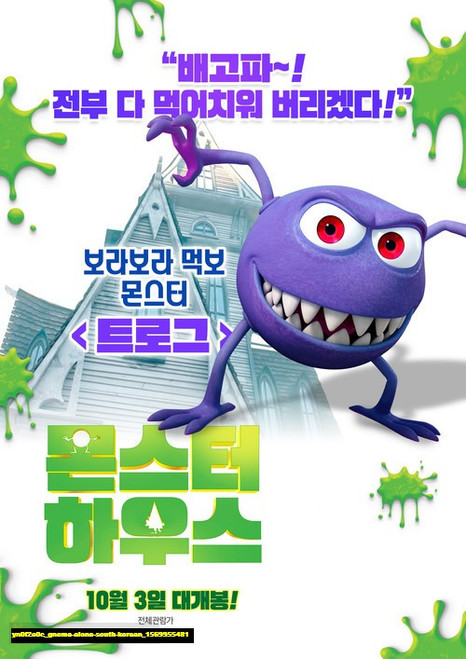 Jual Poster Film gnome alone south korean (yn0f2e0c)