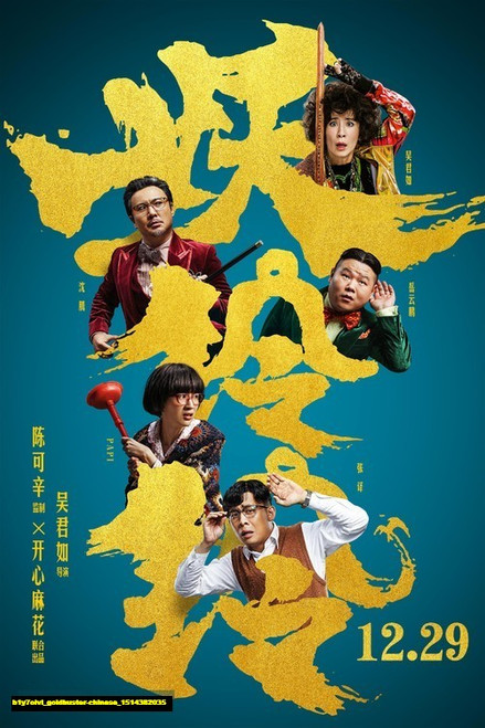 Jual Poster Film goldbuster chinese (b1y7oivl) Jual Poster Film goldbuster chinese (b1y7oivl)