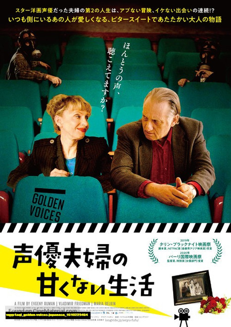 Jual Poster Film golden voices japanese (vqyp1aqi)
