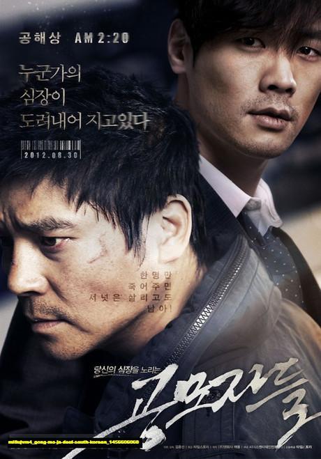 Jual Poster Film gong mo ja deul south korean (ml8ujvm4)