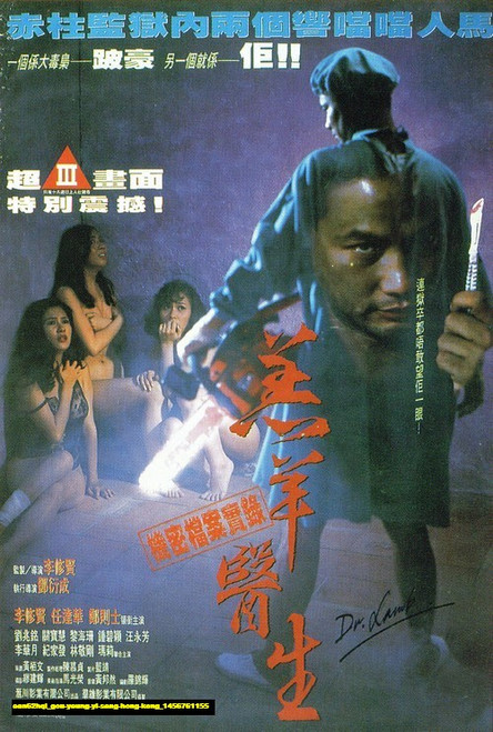 Jual Poster Film gou yeung yi sang hong kong (ean62hql)