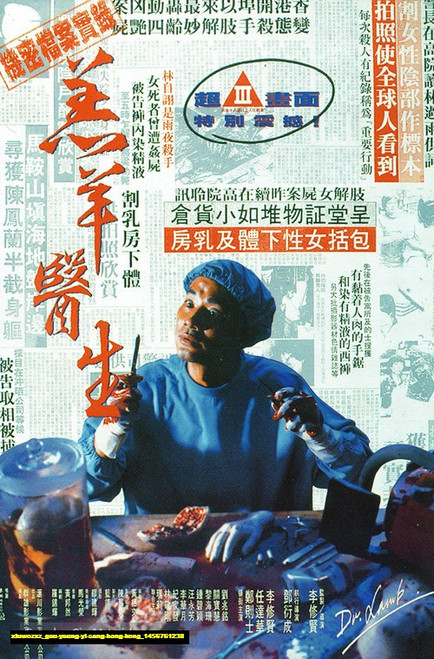 Jual Poster Film gou yeung yi sang hong kong (xluwozxz)