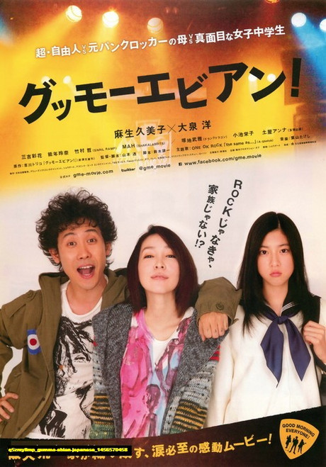 Jual Poster Film gummo ebian japanese (q5zmy8mp) Jual Poster Film gummo ebian japanese (q5zmy8mp)