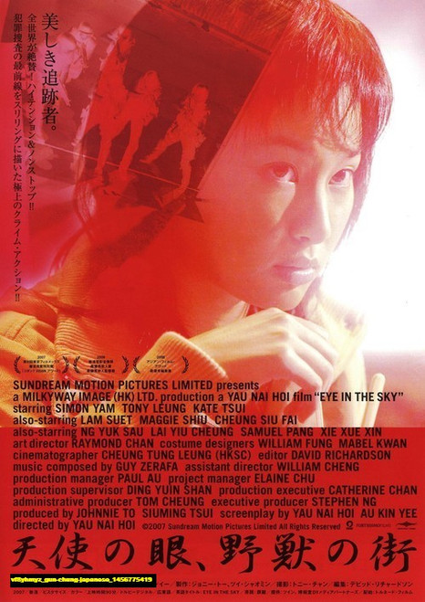 Jual Poster Film gun chung japanese (vf8yhmyz) Jual Poster Film gun chung japanese (vf8yhmyz)