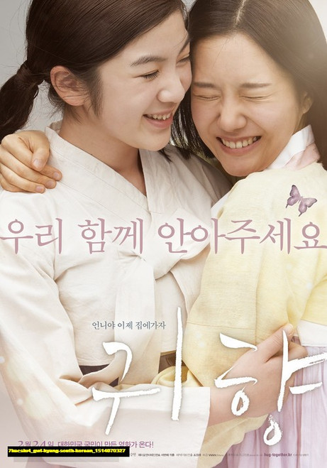 Jual Poster Film gwi hyang south korean (7kecslu4) Jual Poster Film gwi hyang south korean (7kecslu4)
