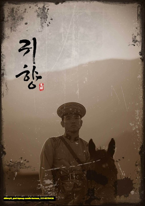 Jual Poster Film gwi hyang south korean (dllhvyti) Jual Poster Film gwi hyang south korean (dllhvyti)
