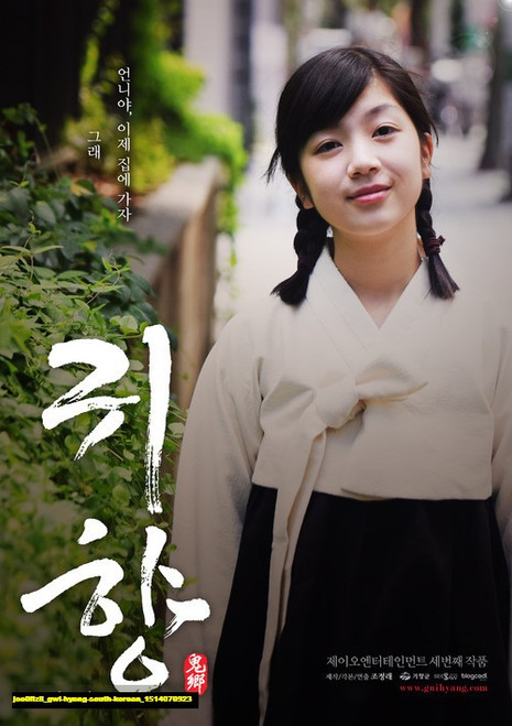Jual Poster Film gwi hyang south korean (joe0flz8) Jual Poster Film gwi hyang south korean (joe0flz8)