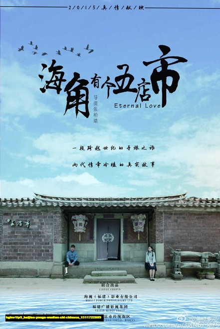 Jual Poster Film haijiao youge wudian shi chinese (hghw1lp9)