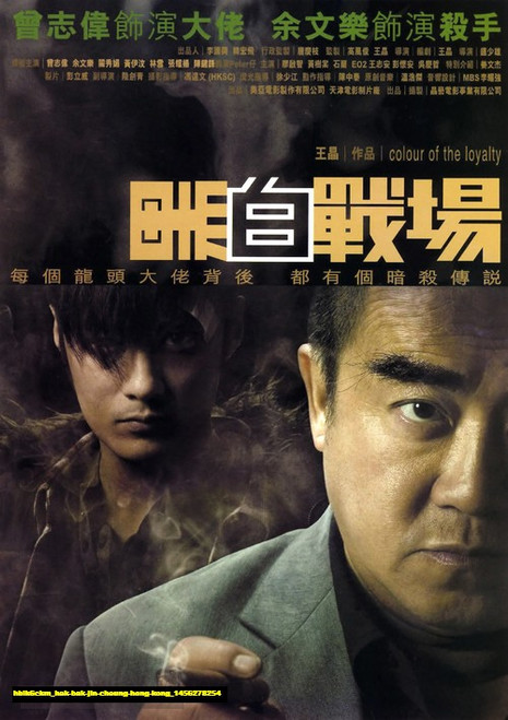 Jual Poster Film hak bak jin cheung hong kong (hblk6ckm)