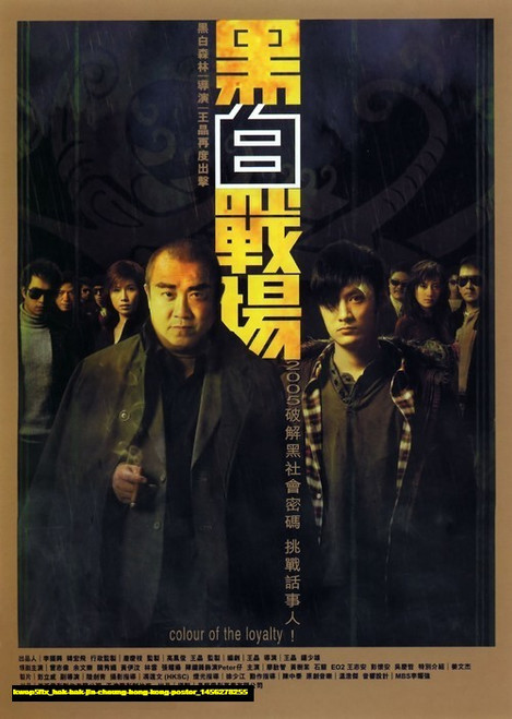 Jual Poster Film hak bak jin cheung hong kong poster (kwep5fix)