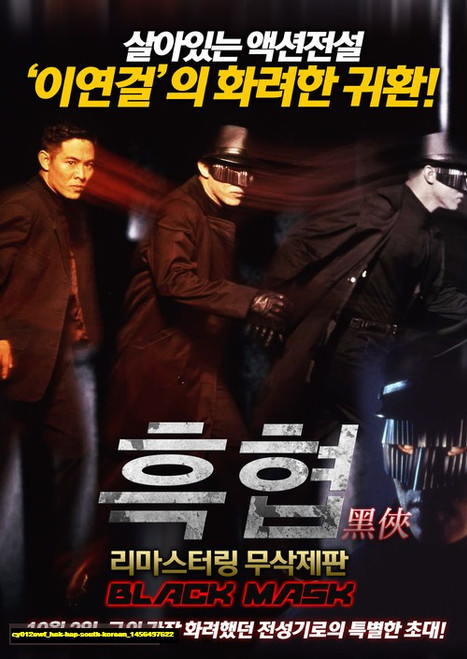 Jual Poster Film hak hap south korean (cy012ewf)