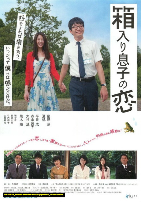 Jual Poster Film hakoiri musuko no koi japanese (7to1rm1n)