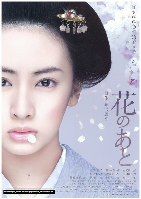 Jual Poster Film hana no ato japanese (wten4wp6)