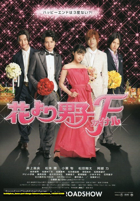 Jual Poster Film hana yori dango fainaru japanese (hck0ykzu)