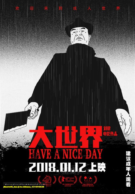 Jual Poster Film hao ji le chinese (j8asvwt6)