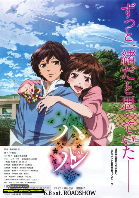 Jual Poster Film haru japanese (bf09pyyj)