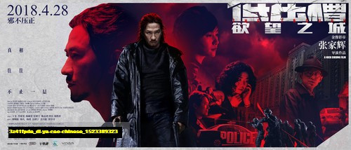 Jual Poster Film di ya cao chinese (3z41fpda)