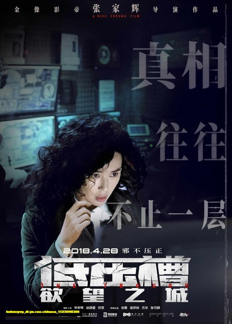 Jual Poster Film di ya cao chinese (hxkmzyvp)