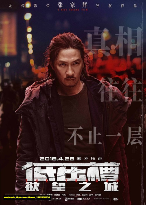 Jual Poster Film di ya cao chinese (wmjxrqvk)