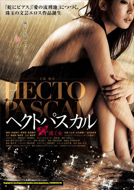 Jual Poster Film hectopascal uzuku onna japanese (fsqmyvvf)