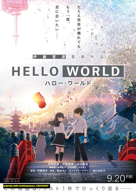Jual Poster Film hello world japanese (yvgzzelu)