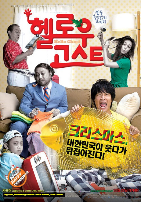 Jual Poster Film hellowoo goseuteu south korean (cbgz7ikz)