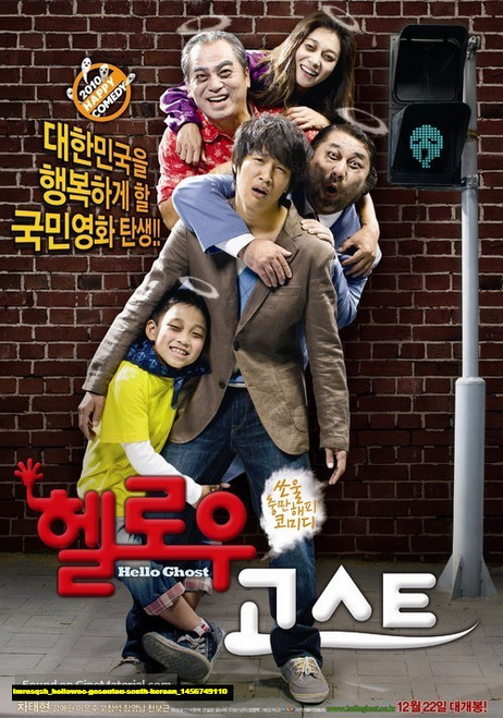 Jual Poster Film hellowoo goseuteu south korean (lmrosqsb)