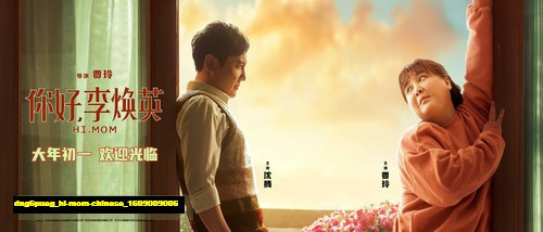 Jual Poster Film hi mom chinese (dng6puag) Jual Poster Film hi mom chinese (dng6puag)