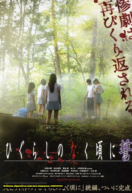 Jual Poster Film higurashi no naku koro ni japanese (lfc0mmsx)