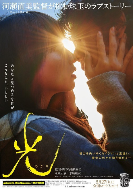 Jual Poster Film hikari japanese (gx3qmx4b) Jual Poster Film hikari japanese (gx3qmx4b)
