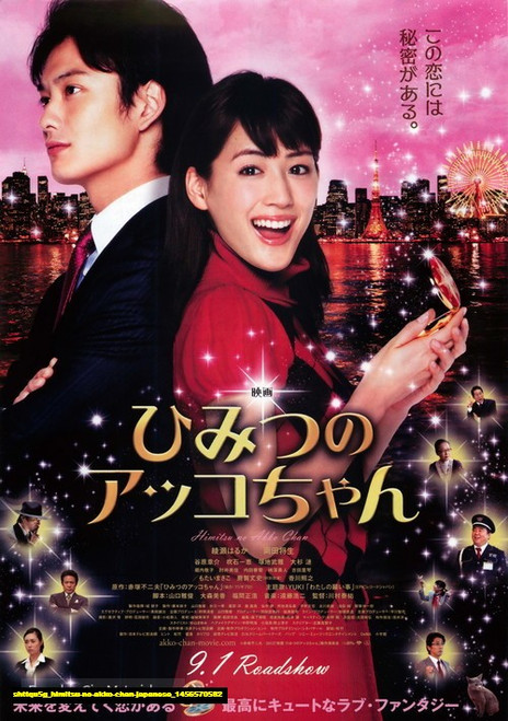 Jual Poster Film himitsu no akko chan japanese (shttqu5g)