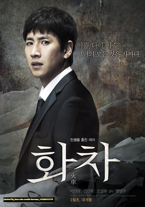 Jual Poster Film hoa cha south korean (ybzbe7hj)