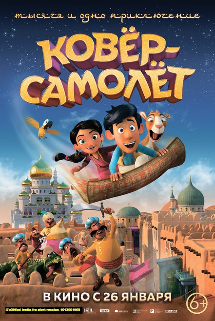 Jual Poster Film hodja fra pjort russian (j7u395ad) Jual Poster Film hodja fra pjort russian (j7u395ad)