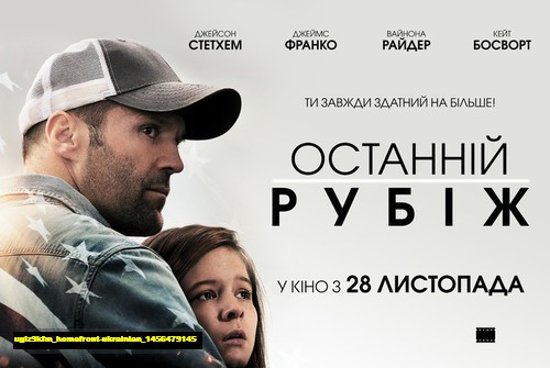 Jual Poster Film homefront ukrainian (ugiz9kfm)