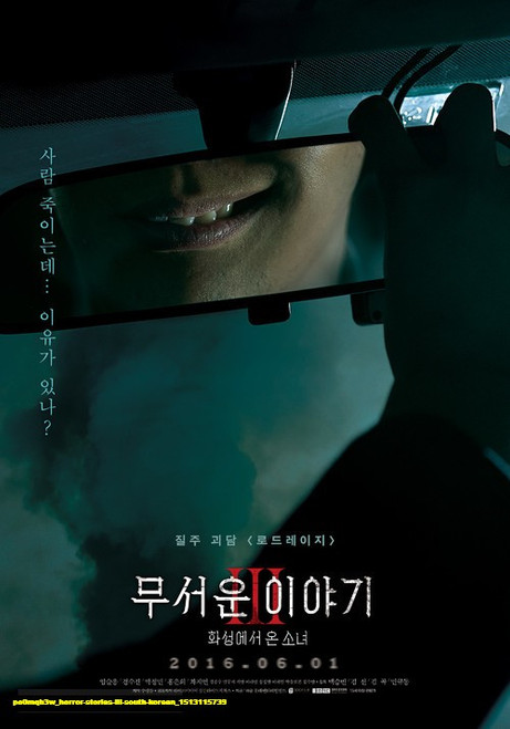 Jual Poster Film horror stories iii south korean (po0mqb3w)