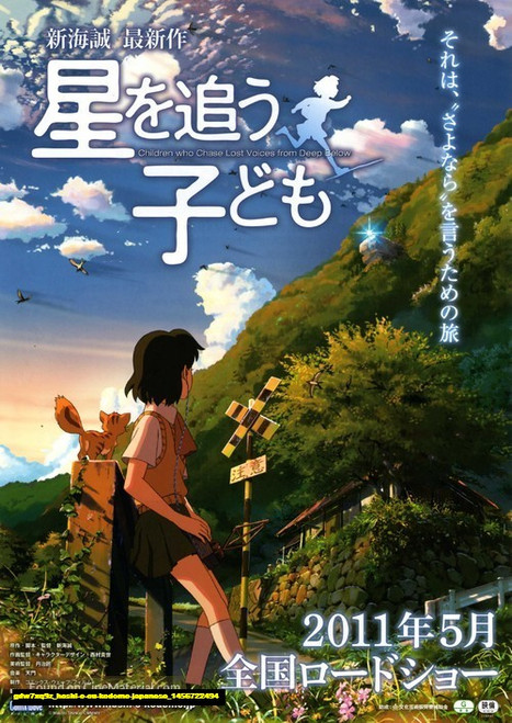 Jual Poster Film hoshi o ou kodomo japanese (gdw7xq9z)