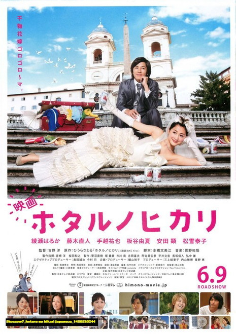 Jual Poster Film hotaru no hikari japanese (5koszew7)