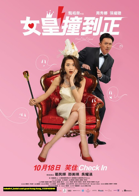 Jual Poster Film hotel soul good hong kong (vukufrrt) Jual Poster Film hotel soul good hong kong (vukufrrt)