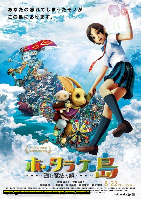 Jual Poster Film hottarake no shima haruka to maho no kagami japanese (3rdrqtkn)